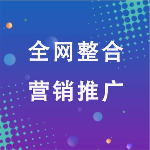 平川企业网络推广老是没有客户的原因是什么呢