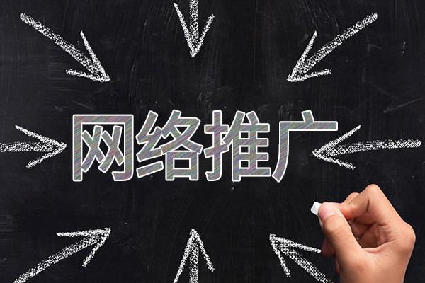 平川网络推广公司介绍几个企业软文推广的发布平台