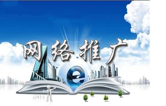 平川浅析网络推广的主要推广渠道具体有哪些