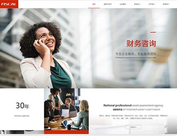 平川金融财务